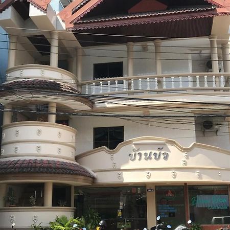 Baan Boa Guest House Patong Экстерьер фото