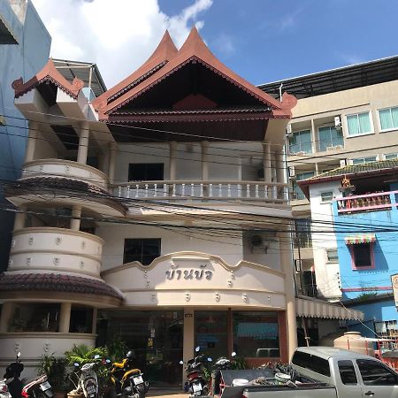 Baan Boa Guest House Patong Экстерьер фото